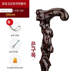 청려장 지팡이 어르신 명아주 노인 연수목 연수목지팡이