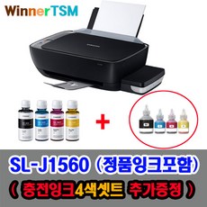 삼성 잉크젯플러스 SL-J1560 잉크포함+충전잉크4색 셋트 추가증정, SL-J1560(잉크포함)+충전잉크4색 추가증정