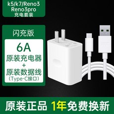 OPPO 충전기 오리지날 정품 oppoa59s a3 a5 a57 a9 r15x 휴대폰 고속 충전 범용 Android, 상세내용참조, 상세내용참조