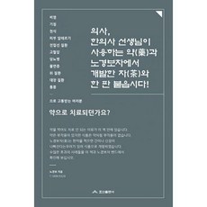 노경보차