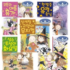 마녀의연금술