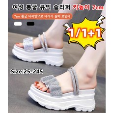 1/1+1 통굽 큐빅 슬리퍼 무중력 슬리퍼 7CM 소프트 하이힐 슬리퍼