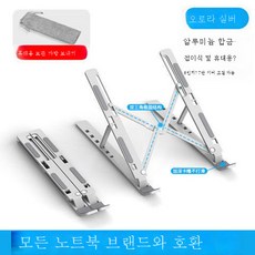 노트북+받침대