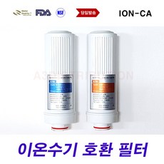 수앤수하이텍 COK007 IONCARE9000 이온수기 필터 호환, 2차필터