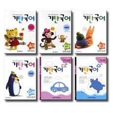기탄한글a단계1-4집