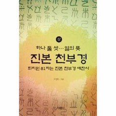 천부경81자바라밀