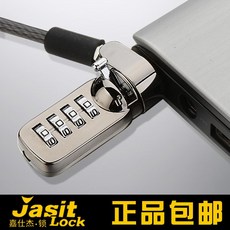 노트북도난방지 노트북자물쇠 노트북락 Jia Shijie 대담한 안티 전단 강철 노트북자물쇠, NONE, 1. 색상 분류: 블랙 Dell Lenovo는 고객 서, NONE