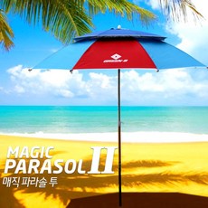 그린비 매직 파라솔2