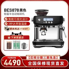 브레빌870포터필터