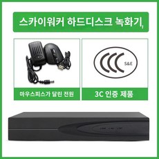 천시통 하드 녹화기 고화질 10로 16로 32로 NVR 디지털 가정용 네트워크 링 장비 본체, 10, 1TB, 블랙 - cctv본체