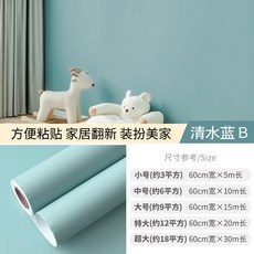 스페이스 테일러 벽지 스티커 북유럽 거실 입체 포인트 부드러운, 오버사이즈, B