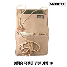 목걸이안전지갑