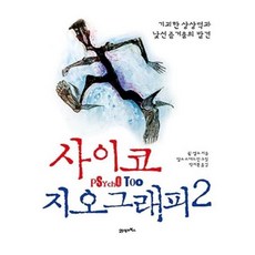 지오그래피