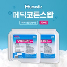 메딕 코튼스왑 소독용 천연 순면 코튼스왑 400매 X 2개 - 코튼스왑