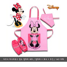 미니마우스앞치마