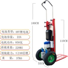 중량물 계단운반기 전동핸드카 접이식 리프트카, D.(48V-22A-850와트 수입)220kg개