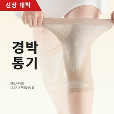 ANYOU 무릎보호대 좌우 착용 세트 압박스타킹 무릎 밴드 고탄력 논슬립 압박밴드 관절보호대, 베이지, 2p