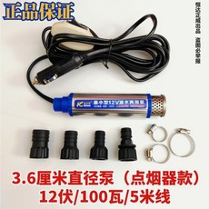 오일 디스펜서 펌핑 참기름 펌프 양념통 소스 스텐소스디스펜서, 15 12V 스폿 연기 5m 라인 미니 펌프[3.6 직, 1개