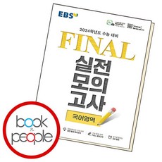 이비에스파이널 TOP01