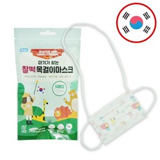 권브라더스 초소형 베이비 찰떡 마스크 목걸이형 5매 1팩 신생아 키즈 덴탈 마스크 스트랩, 초소형 찰떡 목걸이형 마스크 5매 1팩(묶음)