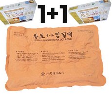 황토 냉온 찜질팩 천연인견사 국내산 1+1 총2개