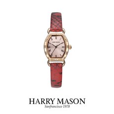 해리메이슨시계