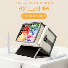 트윈 디자인 마카펜 세트 애니메이션용 미술용, 1세트, 80색 1세트, 80색