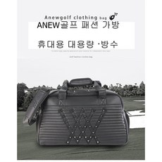 ANEW GOLF 대용량 방수 보스턴백 스니커즈백, 블랙