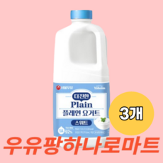 서울우유 더 진한 스위트 플레인 요거트1.8L 우유팡 샐러드 그릭요거트, 1.8L, 3개