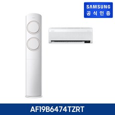 삼성 무풍 클래식 에어컨 AF19B7534GZRT 19형+6형 홈멀티 절전, 단품, 상세 설명 참조