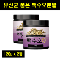 백수오로얄