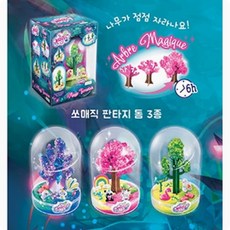 쏘매직원더가든