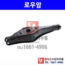 베라크루즈리어로우암승차감