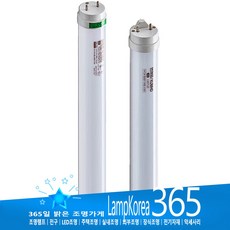 번개표 LED 16W 안정기 호환형 형광등 직관램프 형광램프, 주광색-5700K-부드럽게 밝은 흰 빛, 1개 - xnst16w