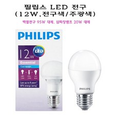 필립스 LED 벌브 전구 램프 12W E26 주광색 전구색 주백색 백열전구 95W 삼파장 20W 대체, 1개