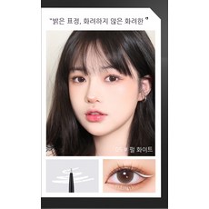 갈색아이라이너젤