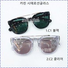 카린선글라스 TOP01