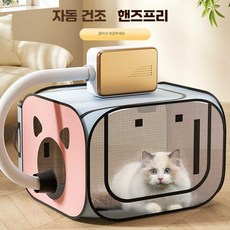 강아지드라이 강아지건조기 털 말리기, 1개, 상세페이지 참고, 핑크블루(통기성 및 속건성) + 쌍두 손톱깎이