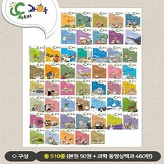 똑소리과학