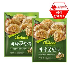 사왓디만두