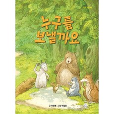 누구를 보낼까요, 국수, 이형래(저),국수,(역)국수이철형,(그림)국수