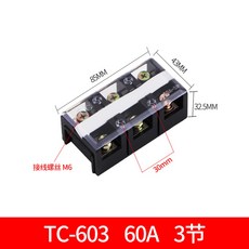 대전류단자대