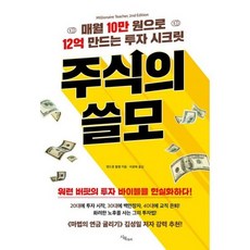 주식의 쓸모, 도서
