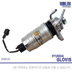 E-마이티 연료펌프 휴엘펌프 연료필터앗세이 글로비스 일반부품, 1개, 휴엘펌프[글로비스] 최신형 31970-5M000