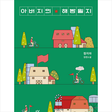 윤석열아버지
