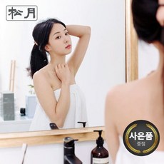 송월랩스커트타월