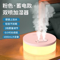 유아가습기