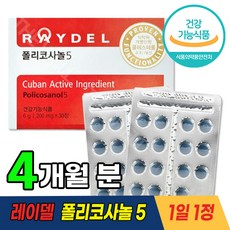 레이델폴리코사놀