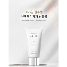 어뉴엠 코어 선블록 선크림 [ 미애부 miev ], 50ml, 6개