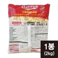 크링클컷